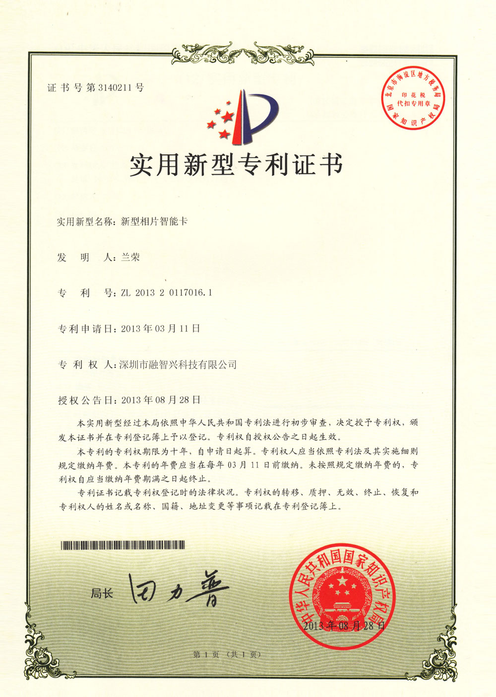 爱游戏体育app网页版介绍